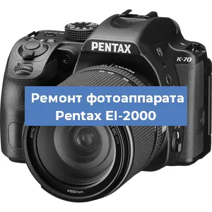Замена шлейфа на фотоаппарате Pentax EI-2000 в Воронеже